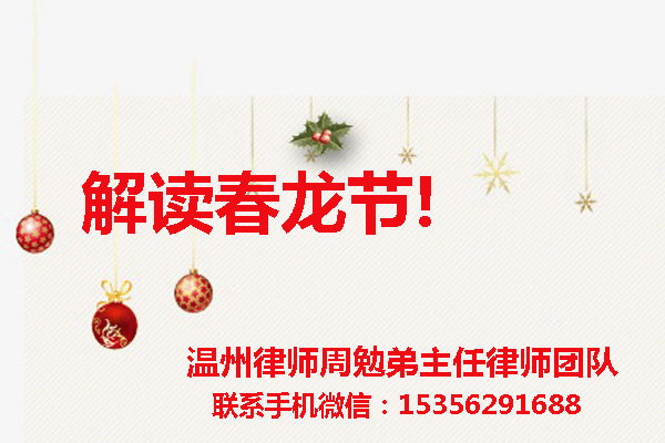 温州市瓯海区律师