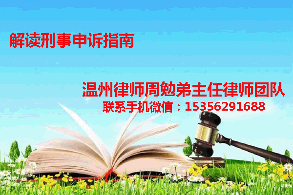 温州市瓯海区律师