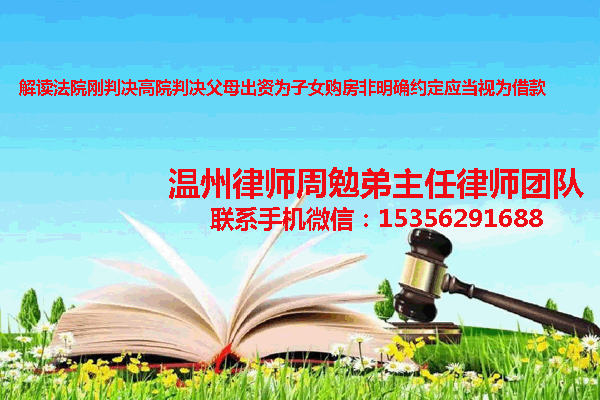 温州市瓯海区律师