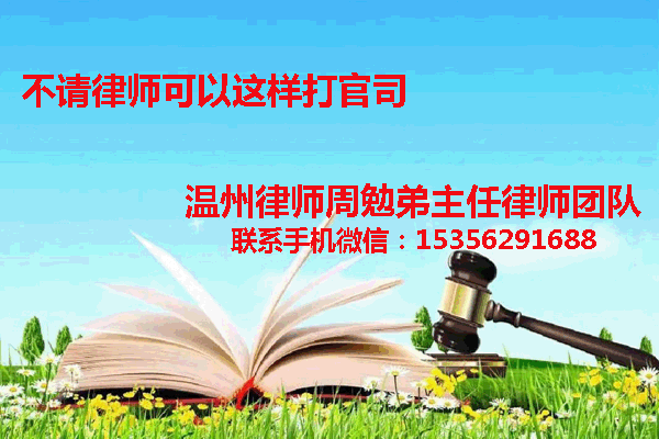 温州市瓯海区律师
