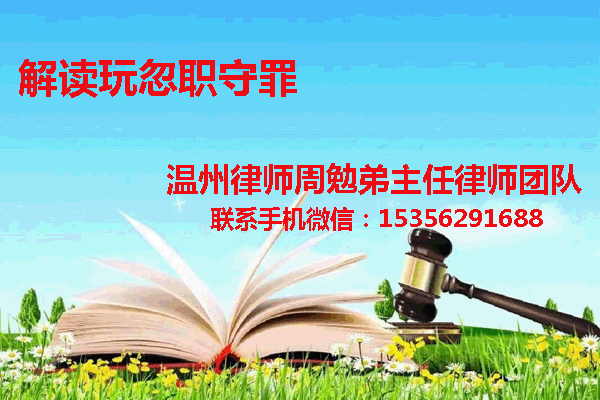 温州市瓯海区律师