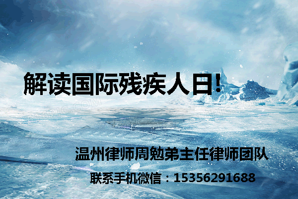 温州市瓯海区律师