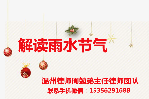 温州市瓯海区律师