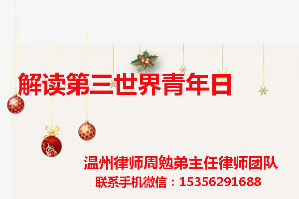 温州市瓯海区律师
