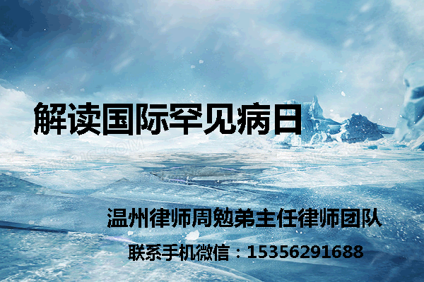 温州市瓯海区律师