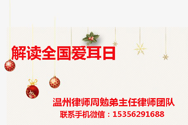 温州市瓯海区律师