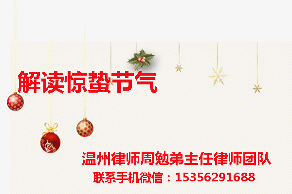温州市瓯海区律师