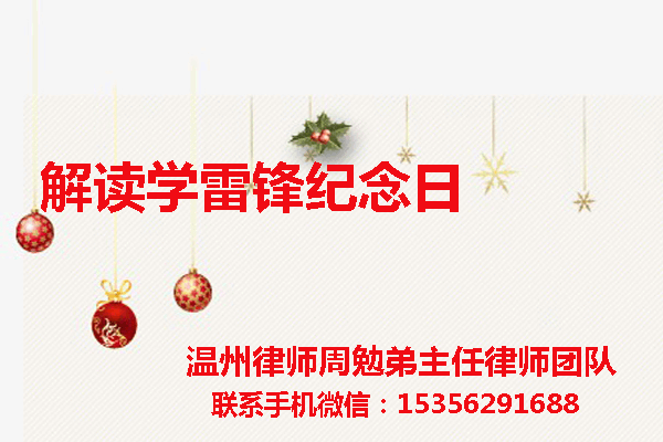 温州市瓯海区律师