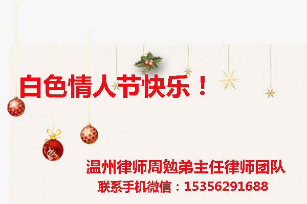 温州市瓯海区律师