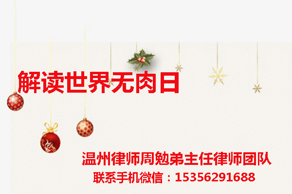 温州市瓯海区律师