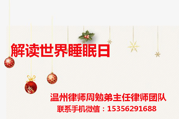 温州市瓯海区律师
