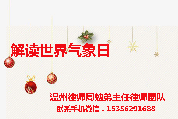 温州市瓯海区律师