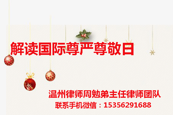 温州市瓯海区律师