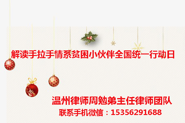 温州市瓯海区律师