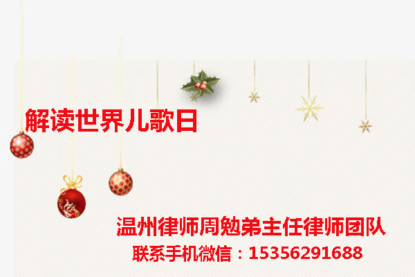 温州市瓯海区律师