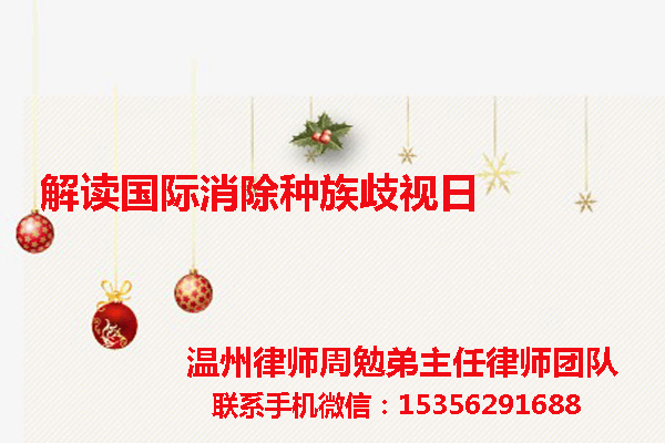 温州市瓯海区律师