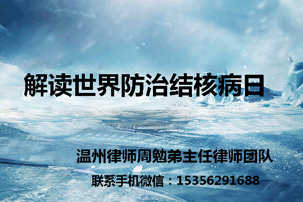 温州市瓯海区律师