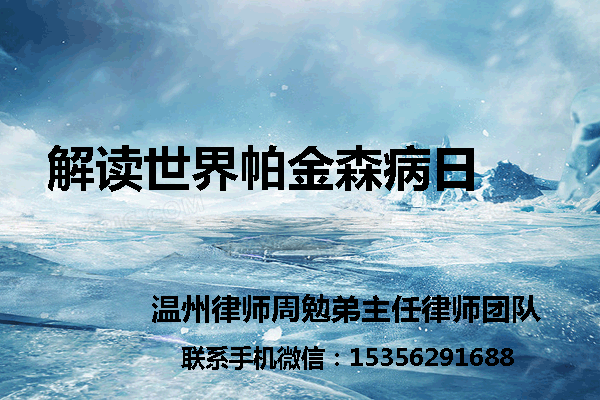 温州市瓯海区律师