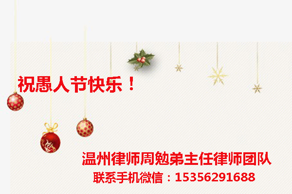 温州市瓯海区律师