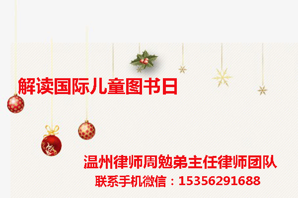 温州市瓯海区律师