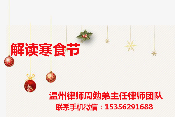 温州市瓯海区律师