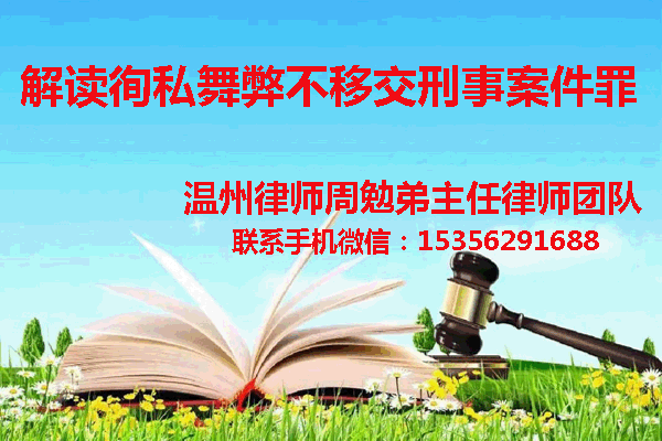 温州市瓯海区律师