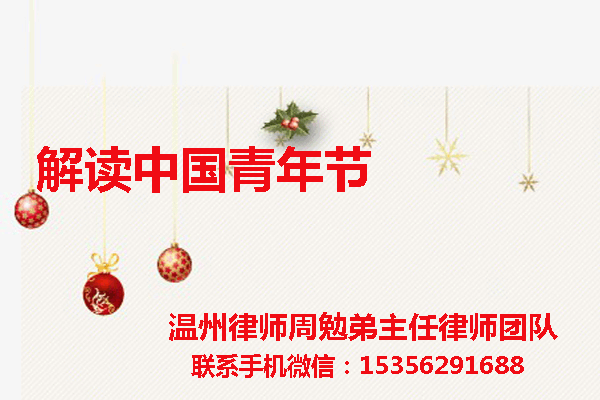 温州市瓯海区律师