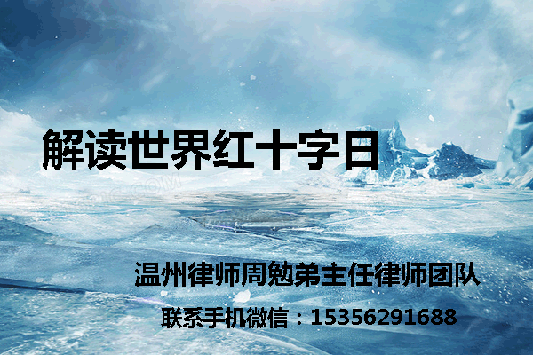 温州市瓯海区律师