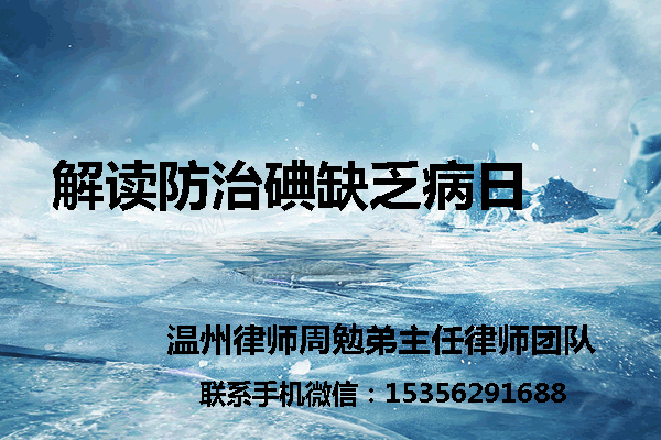 温州市瓯海区律师