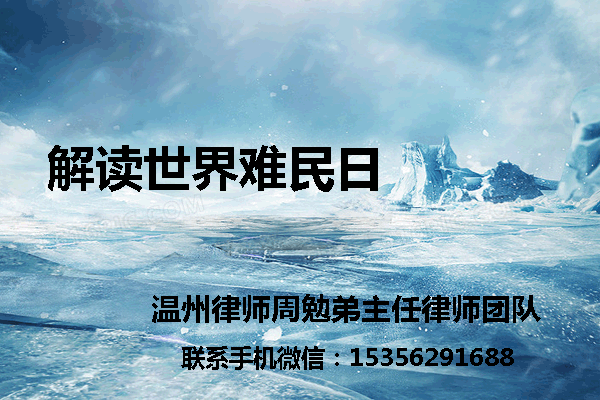 温州市瓯海区律师