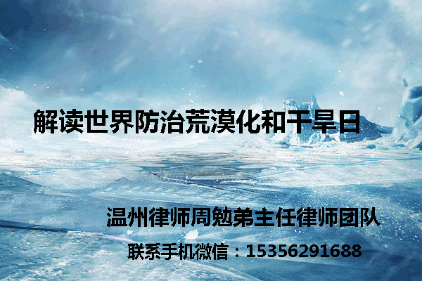 温州市瓯海区律师