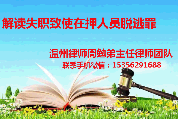 温州市瓯海区律师