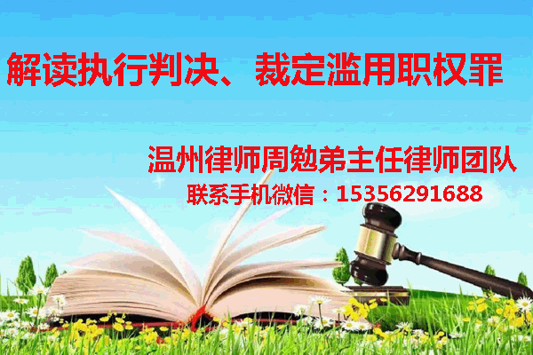 温州市瓯海区律师