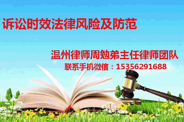 温州市瓯海区律师