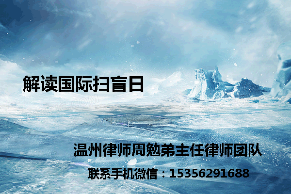 温州市瓯海区律师