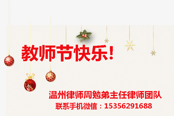 温州市瓯海区律师
