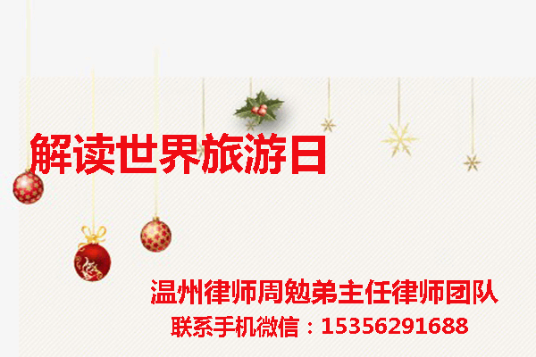温州市瓯海区律师