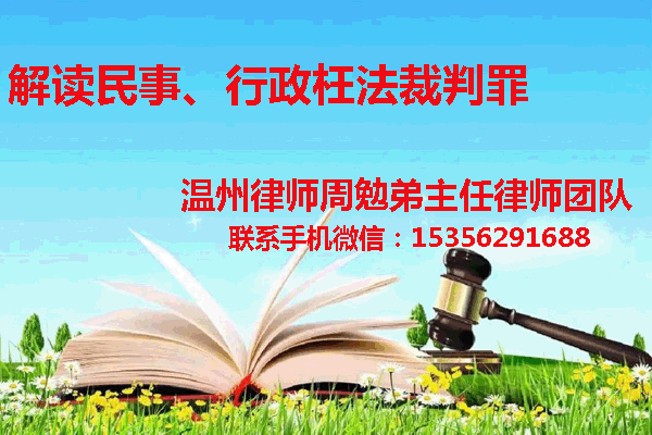 温州市瓯海区律师