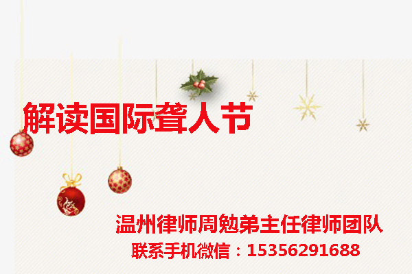 温州市瓯海区律师
