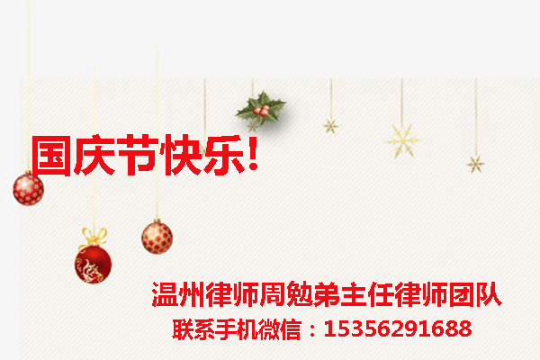 温州市瓯海区律师