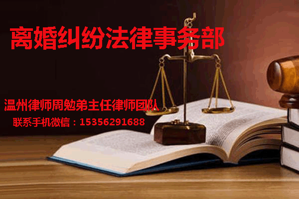 温州市瓯海区律师
