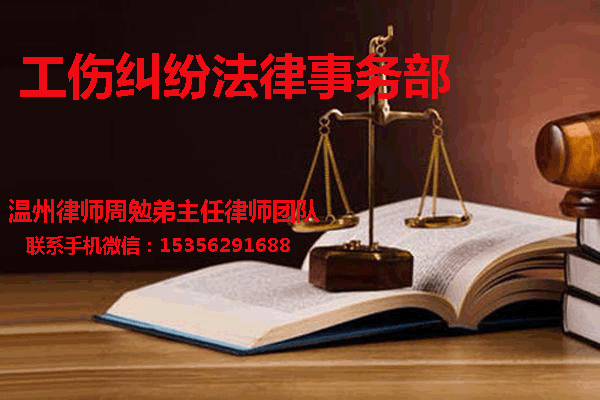 温州市瓯海区律师