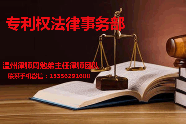 温州市瓯海区律师