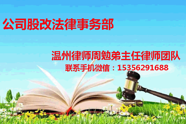 温州市瓯海区律师