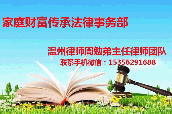 温州市瓯海区律师