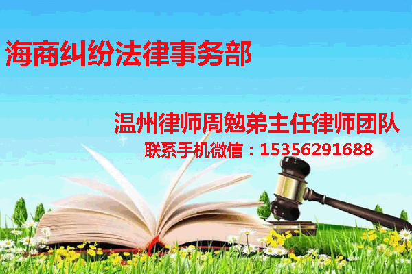温州市瓯海区律师