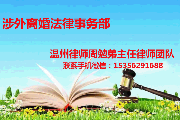 温州市瓯海区律师