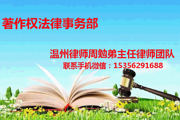 温州市瓯海区律师