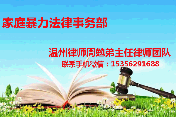 温州市瓯海区律师