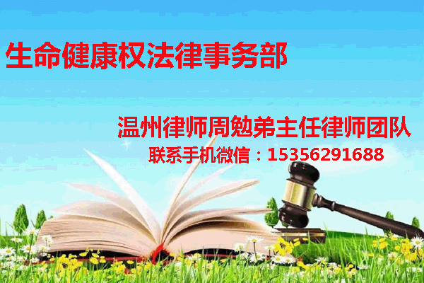 温州市瓯海区律师